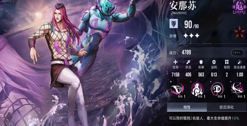 无期迷途安那苏和艾梅斯哪个更强