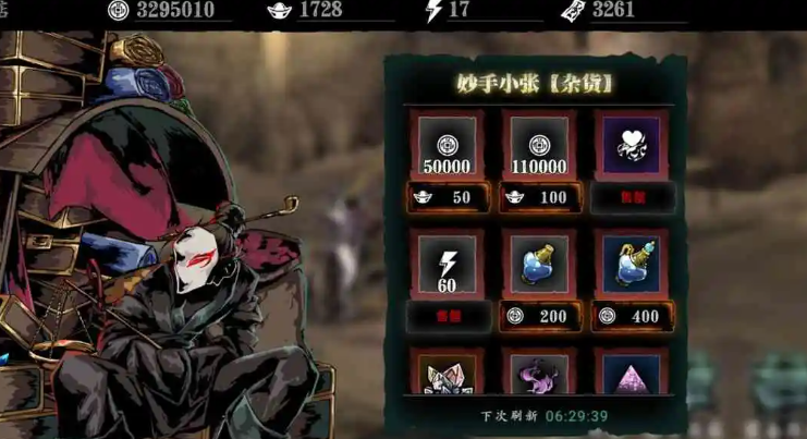 影之刃3元宝每天买什么