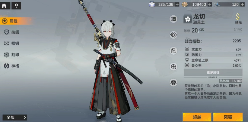 深空之眼练谁的技能最好