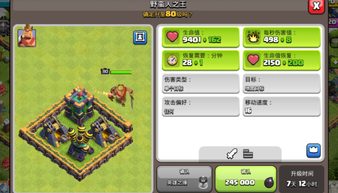 部落冲突哪些用黑油