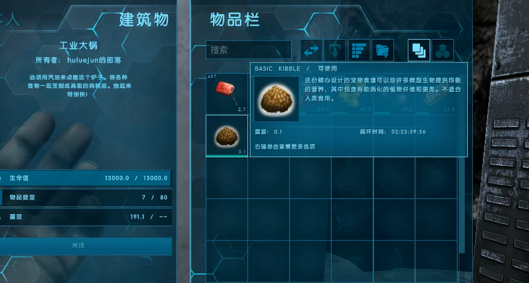 方舟生存进化古神翼龙加什么点