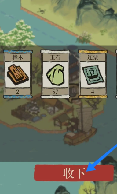 江南百景图第4级怎么过