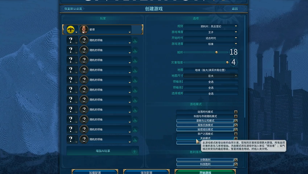 文明6怎么找不到圣地