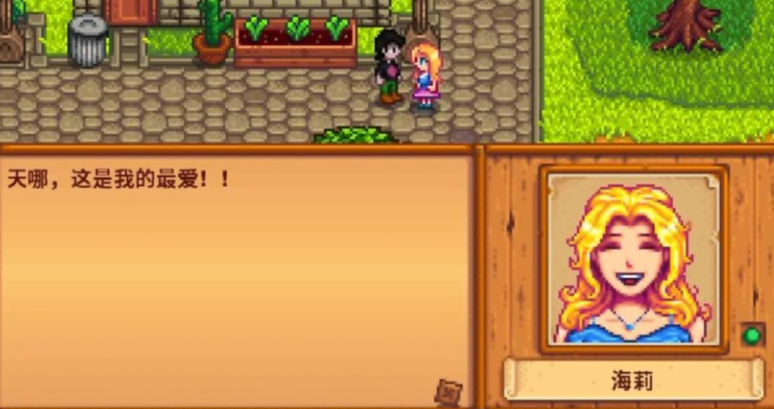 星露谷物语海莉婚后绿帽怎么触发