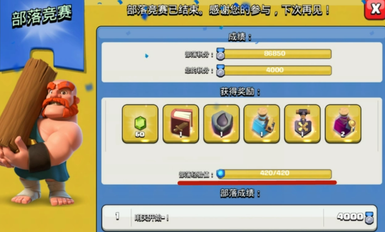 部落冲突首领在哪里找到