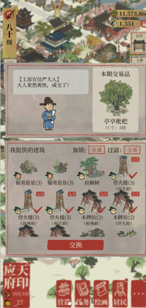 江南百景图聂隐娘住哪里