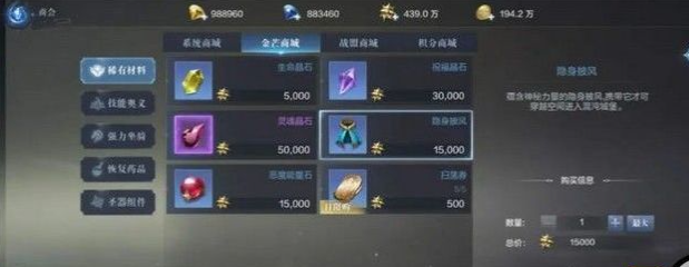 全民奇迹2交易如何挂金钻