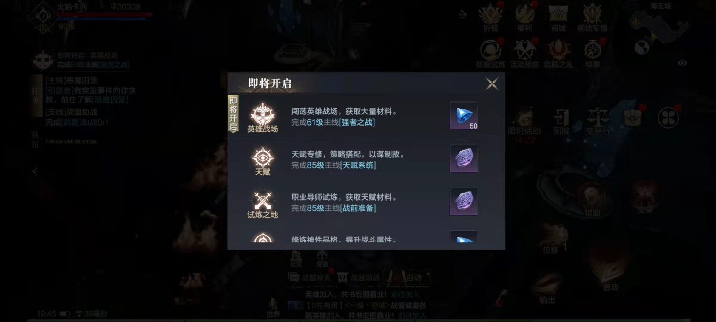 黑暗之潮契约如何组队