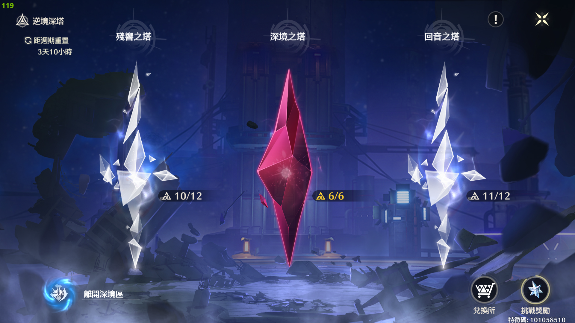 鸣潮几级可以打深塔