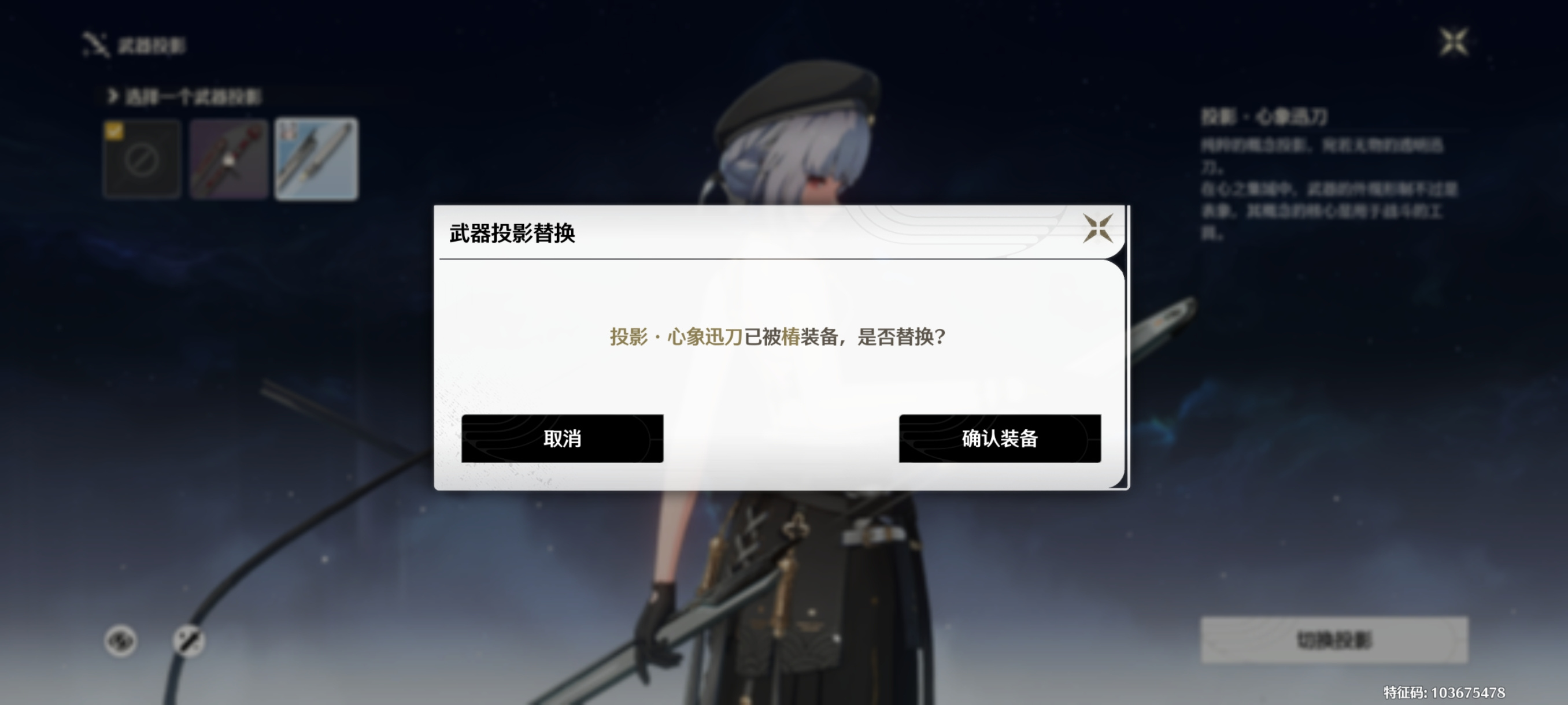 鸣潮投影武器在哪用