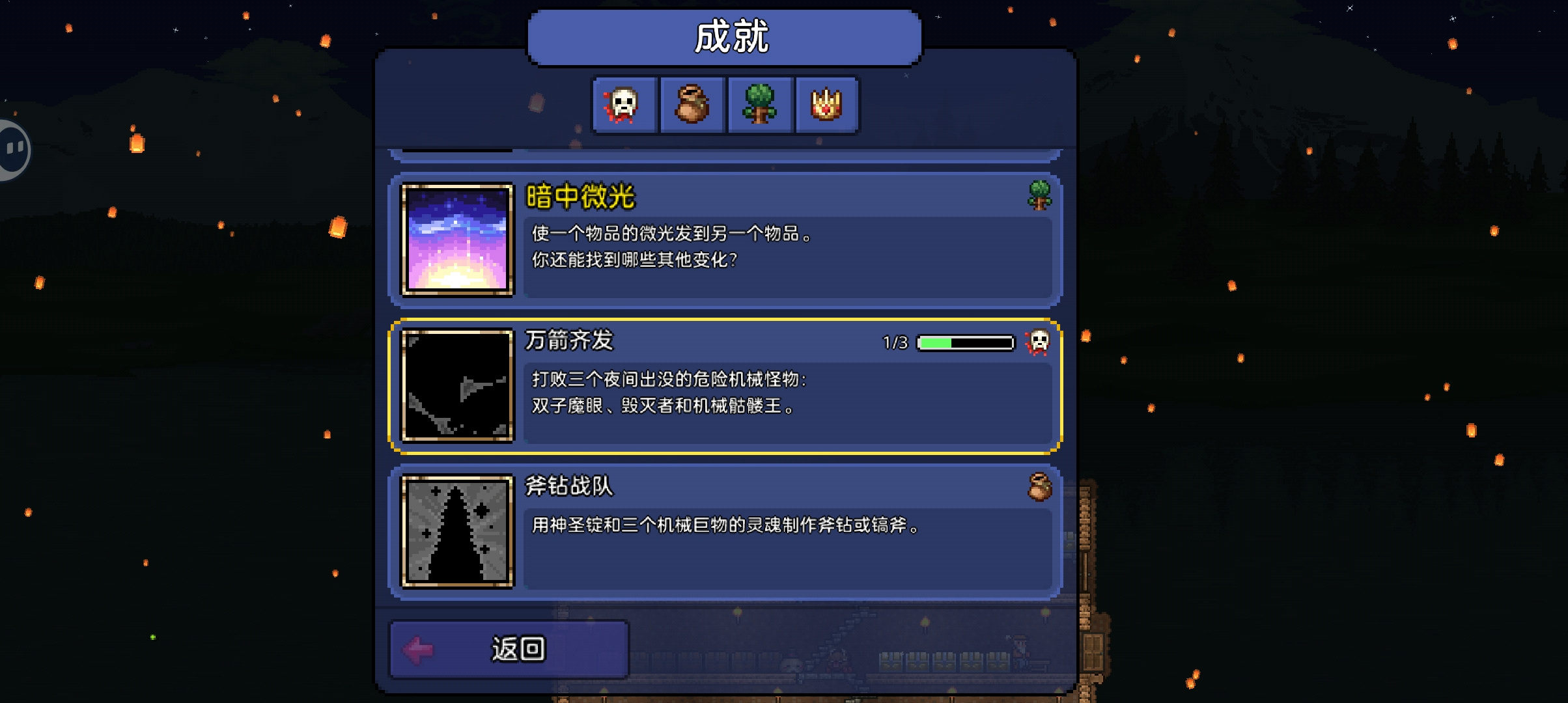 泰拉瑞亚视域之魂在哪里获得