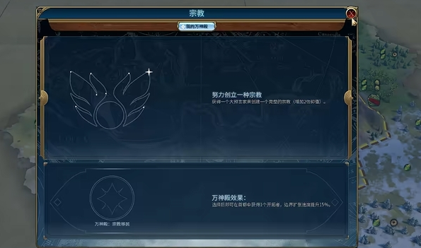 文明6收获女神是什么