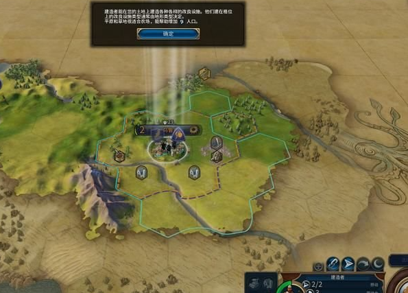 文明6怎么改良农产资源