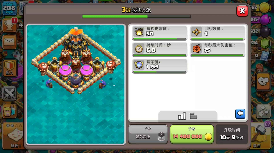 部落冲突都有哪些改造