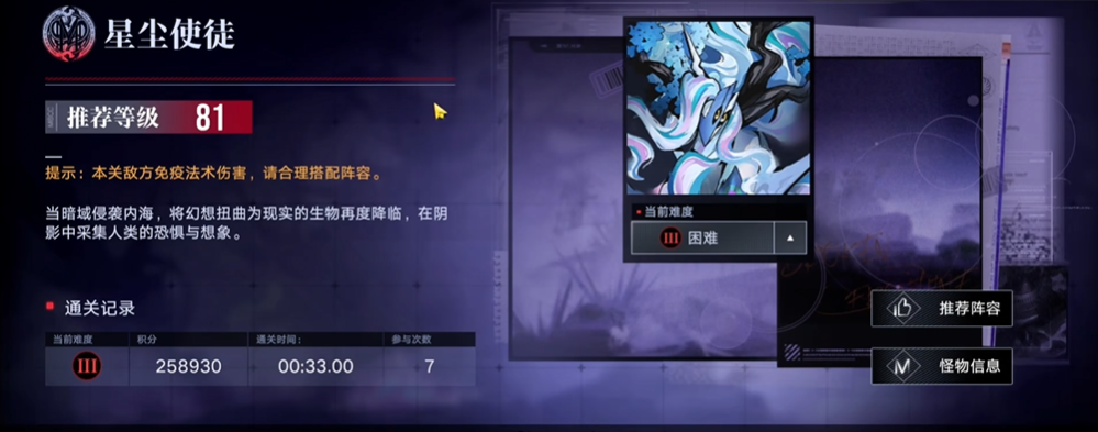 无期迷途星尘使徒怎么打