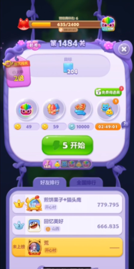 开心消消乐第1484关怎么过