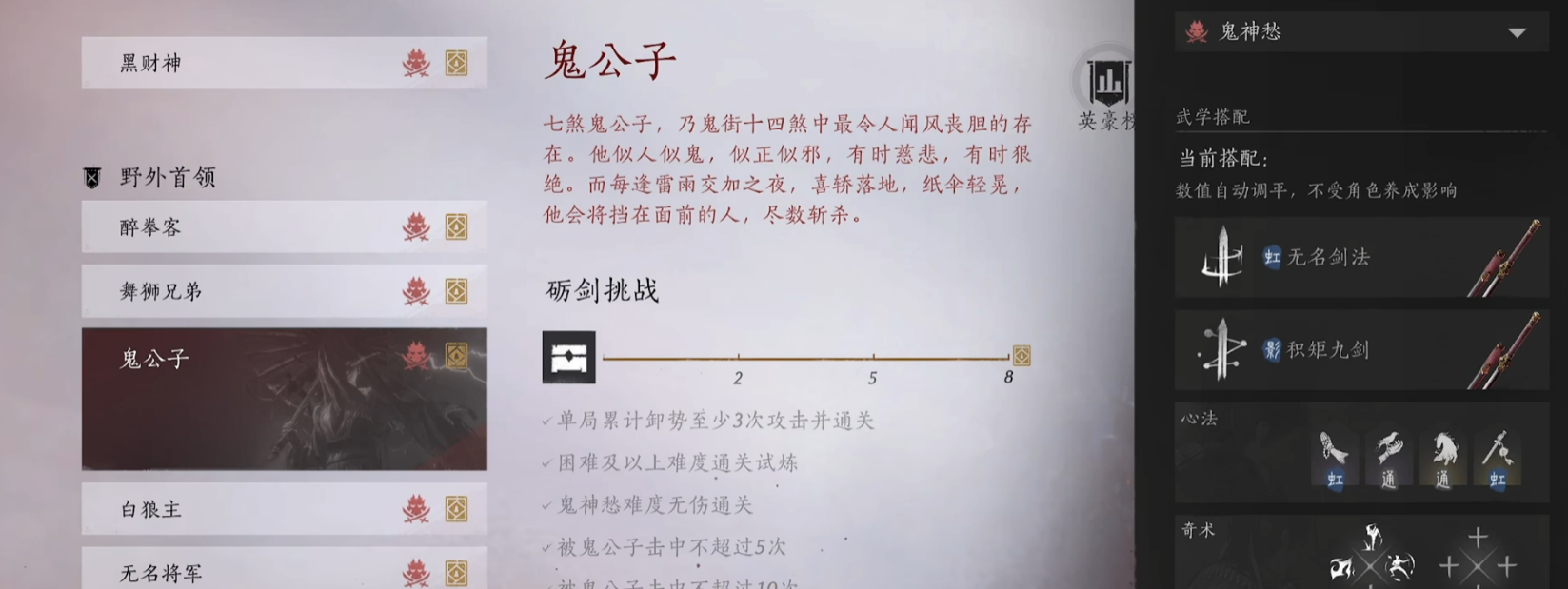 燕云十六声一剑怎么刷