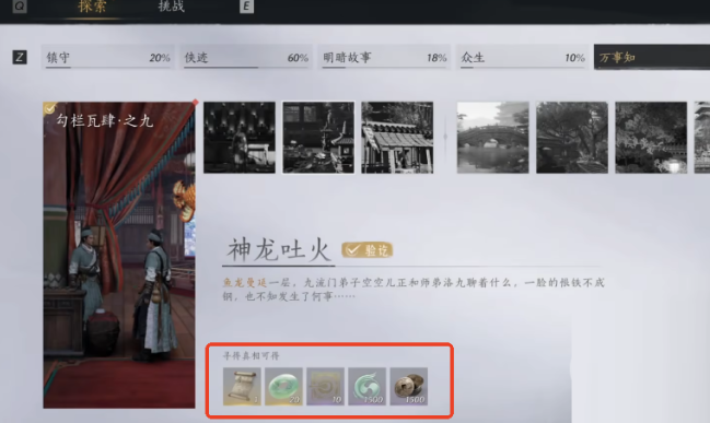 燕云十六声猎豹在哪里