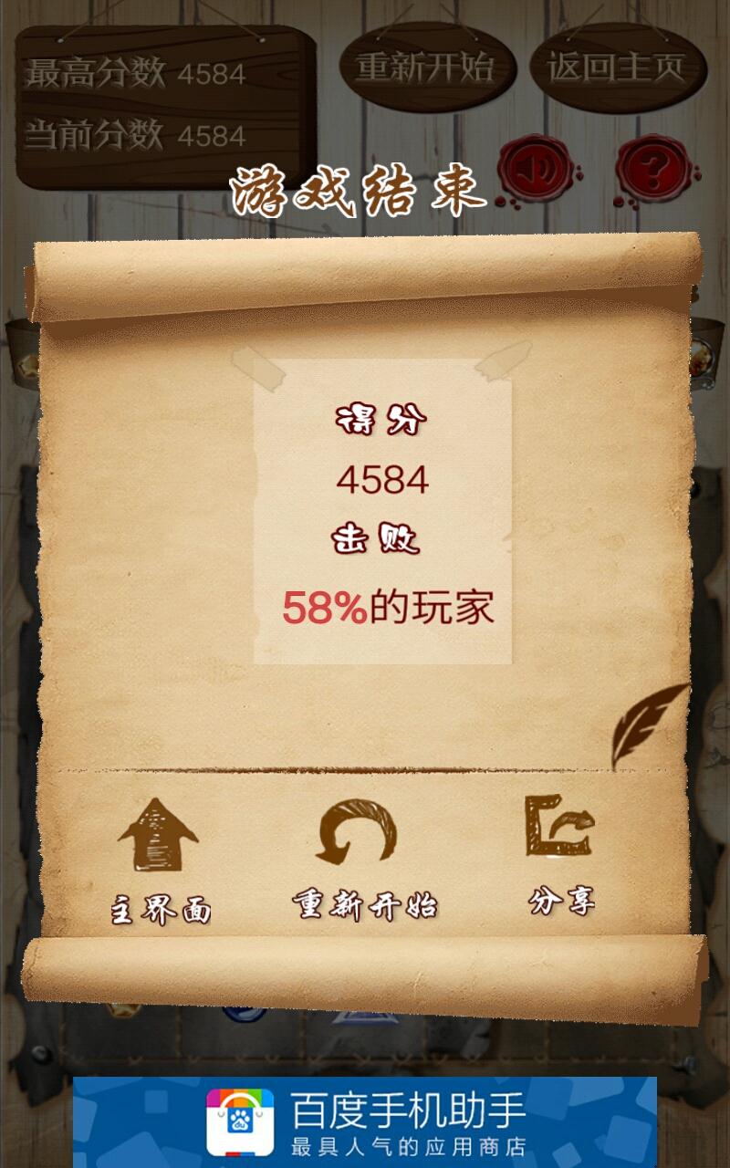 截图5