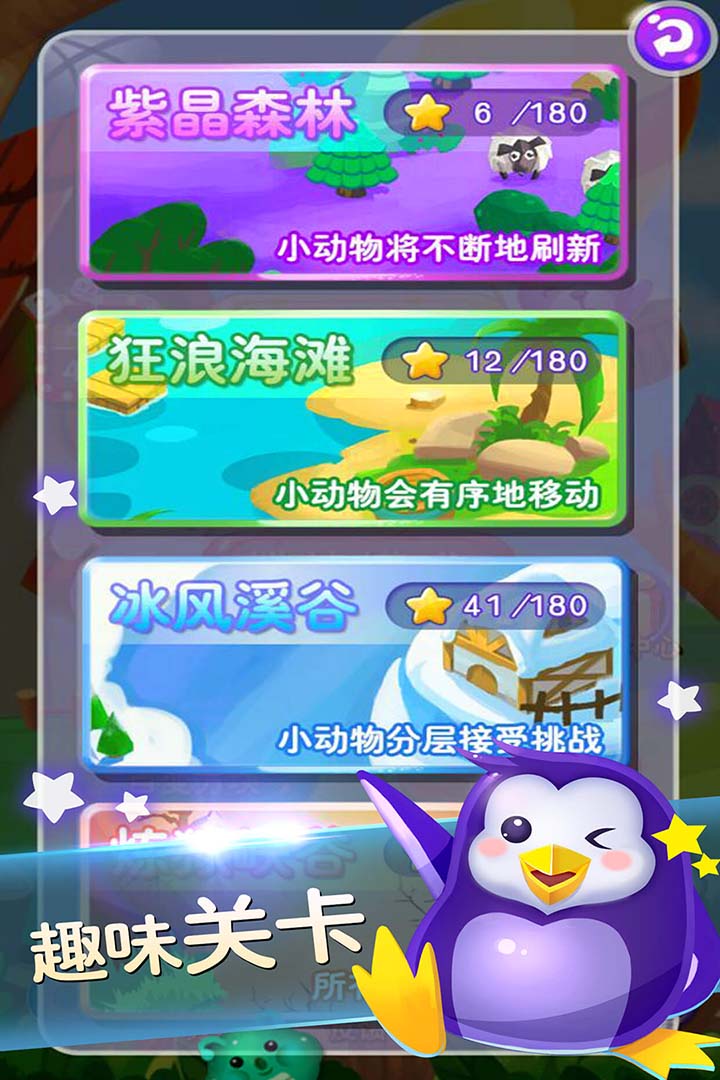 截图3