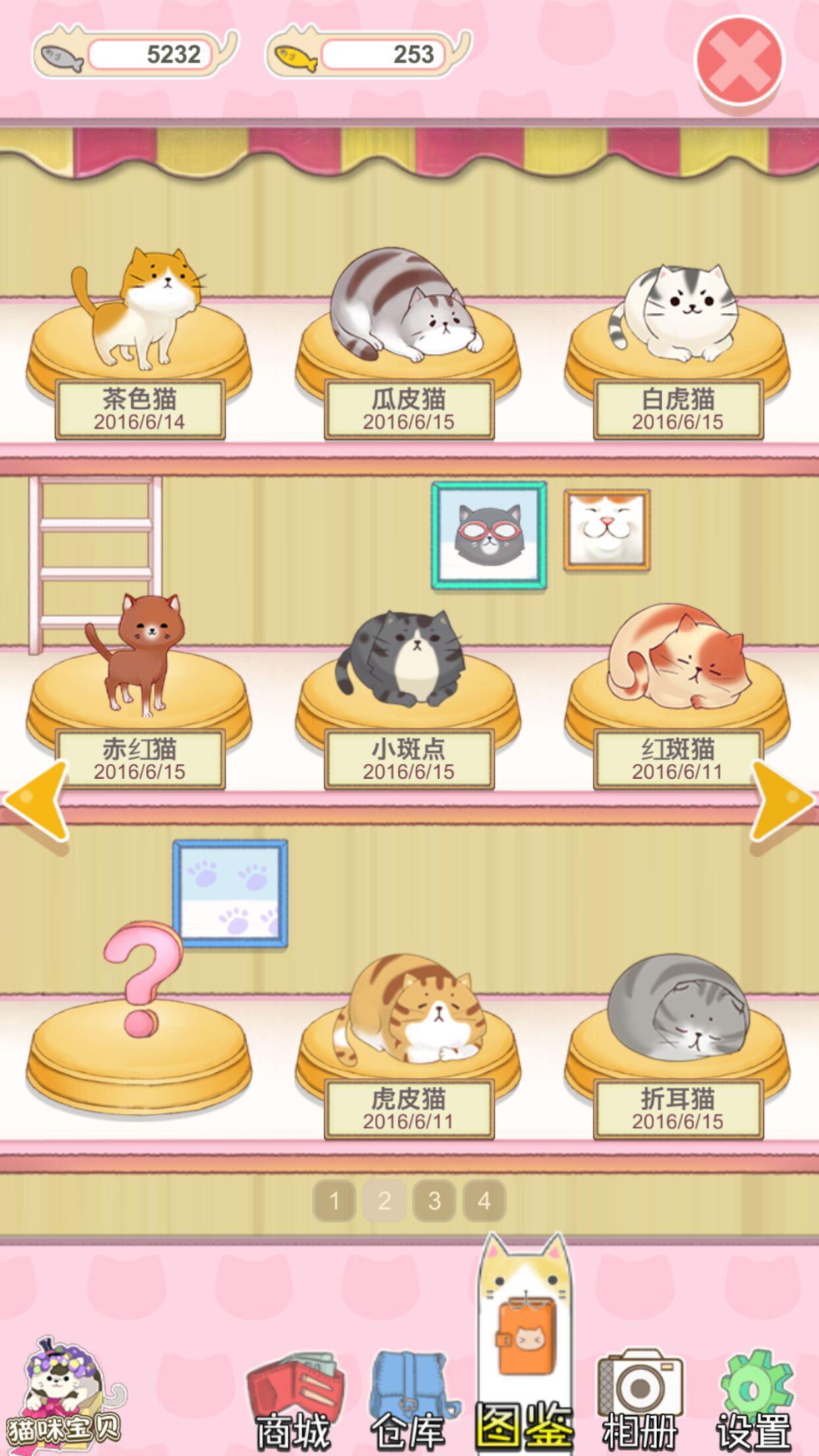 截图4