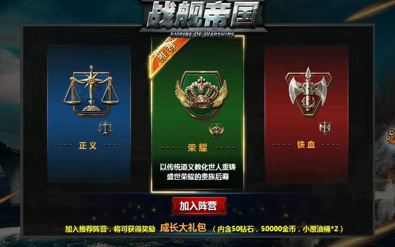 战舰帝国_截图3
